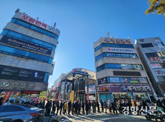 경북 포항시 북구 포항지진범시민대책본부 사무실 앞에서 2023년 11월22일 포항시민들이 ‘포항 지진 정신적 피해 배상 소송 현장 접수’를 하기 위해 줄을 서 있다. 경향신문 자료사진