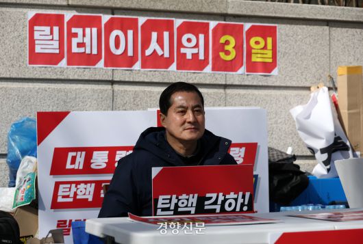 박대출 국민의힘 의원이 3월13일 서울 종로구 헌법재판소 앞에서 윤석열 대통령 탄핵 심판 각하를 촉구하는 릴레이 시위를 하고 있다. 권도현 기자
