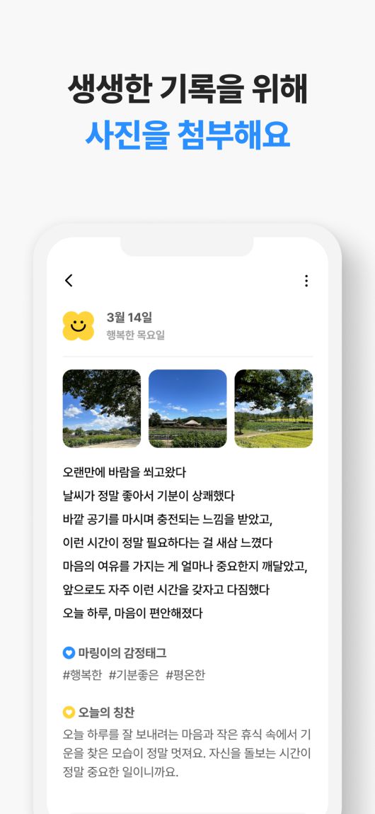 답다에 최근 새로 추가된 사진 첨부 기능.   LG유플러스 제공