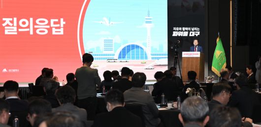 대구시가 2023년 11월 서울 한 호텔에서 대기업·건설사·금융기관 관계자 등이 참석한 가운데 대구경북신공항 특수목적법인(SPC) 선정을 위한 투자설명회를 열고 있다. 대구시 제공