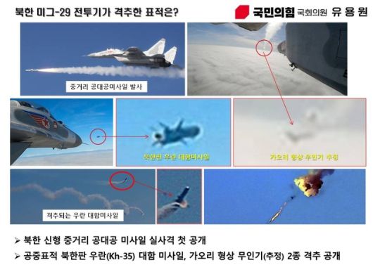 유용원 의원실 제공