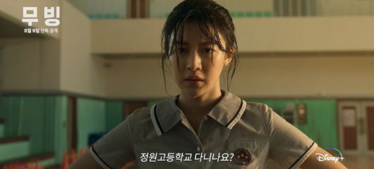 디즈니플러스 <무빙> 속 희수 역의 고윤정. 월트디즈니 컴퍼니 코리아 제공.