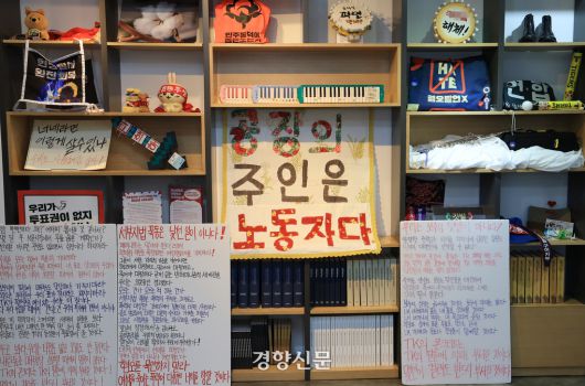 <민주주의와 깃발> 개막을 이틀 앞둔 14일 서울 용산구 식민지역사박물관  전시장에 ‘윤석열 탄핵’ 집회 현장에서 사용된 각종 물품이 전시되어 있다. 서성일 선임기자