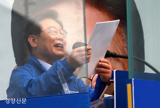 이재명 더불어민주당 대선 후보가 20일 경기 의정부시 로데오거리 유세에서 연설문을 들어 보이고 있다. 박민규 선임기자