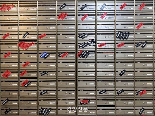 20일(현지시간) 이스라엘 남부 니르 오즈  키부츠의 우편함. 우편함에 붙은 스티커는 빨간색은 숨진 사람, 검정색은 하마스에 납치된 사람, 파랑색은 납치됐다가 풀려난 사람을 뜻한다. 김희진 기자