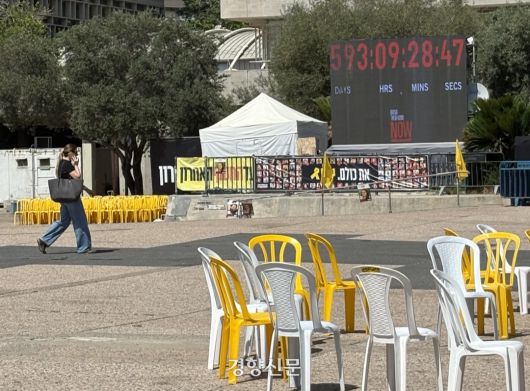 22일(현지시간) 이스라엘 텔아비브의 인질광장에 인질들이 돌아오지 못한 시간을 세는 전광판이 설치돼있다. 김희진 기자