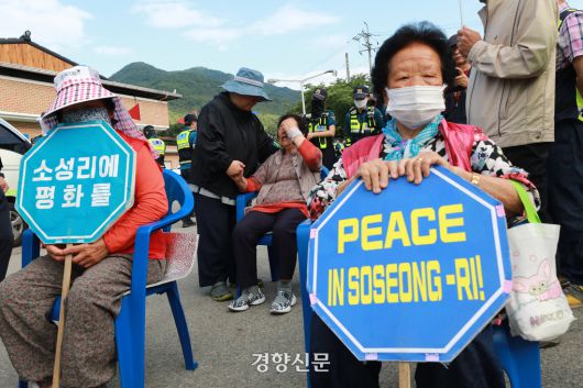 소성리 주민인 도금연 할머니(89)와 6개 시민·사회·종교 단체로 구성된 사드철회평화회의 회원들이 2023년 경북 성주군 소성리 마을회관 앞에서 고고도 미사일 방어체계(사드·THAAD)가 임시 배치된 성주 주한미군 기지 앞에서 ‘불법사드기지정상화저항 소성리평화행동’을 하던 중 경찰의 해산 요청에 울분을 토하고 있다. 조태형 기자