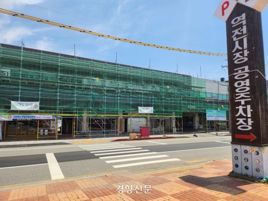 충남 예산군 예산읍에 있는 역전시장. 강정의 기자