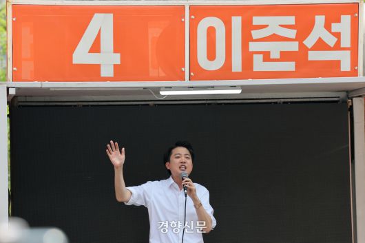 이준석 개혁신당 대선 후보가 30일 서울 동작구 중앙대 후문 앞에서 학생들과 시민들에게 지지를 호소하고 있다. 2025.5.30. 정지윤 선임기자