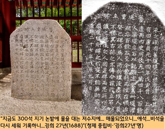 다른 1기는 누군가에 의해 훼손된채 땅에 묻혀있던 청제의 건립 및 수리비를 강희 27년, 즉 1688년 일으켜 세운 사실을 기념한 ‘중립비(重立碑)’였다.