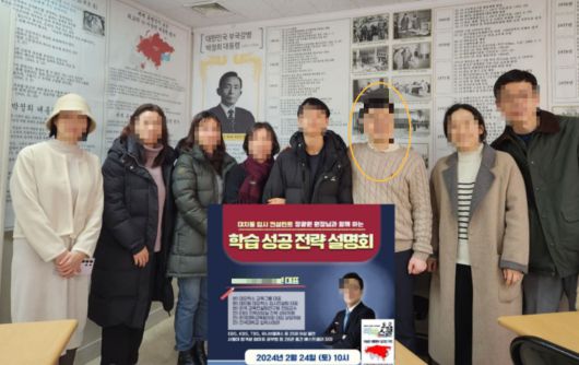 입시컨설팅 업체 대표 장모씨(오른쪽에서 세 번째)가 지난해 2월 리박스쿨 사무실에서 입시설명회를 진행한 뒤 찍은 사진. 독자 제공