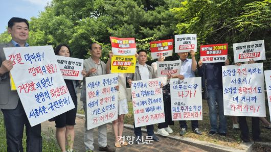 서울 마포구 성산동, 망원동 등 마포자원회수시설 영향권에 있는 지역 주민들이 9일 마포자원회수시설 앞에서 서울시를 규탄하는 내용의 플랜카드를 들고 시위하고 있다.  류인하 기자