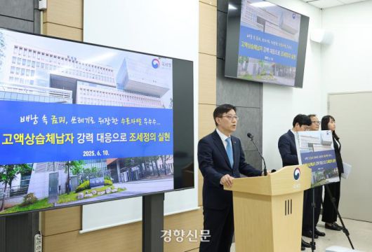 경향신문