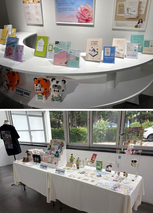 서울 송파구 ‘꿈을 담은 공간전’에 전시된 에세이집과 각종 캐릭터 굿즈들. 송파구 제공