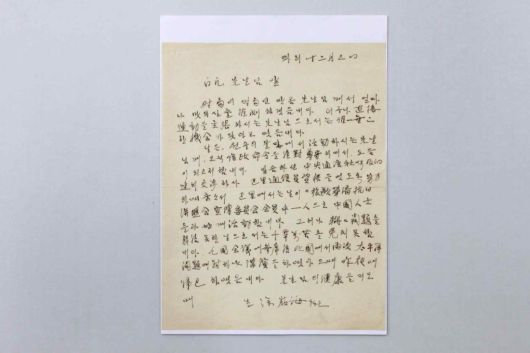 독립운동가 서영해 관련 자료 중 ‘서영해 편지, 백범 선생님 앞’.  국가유산청 제공