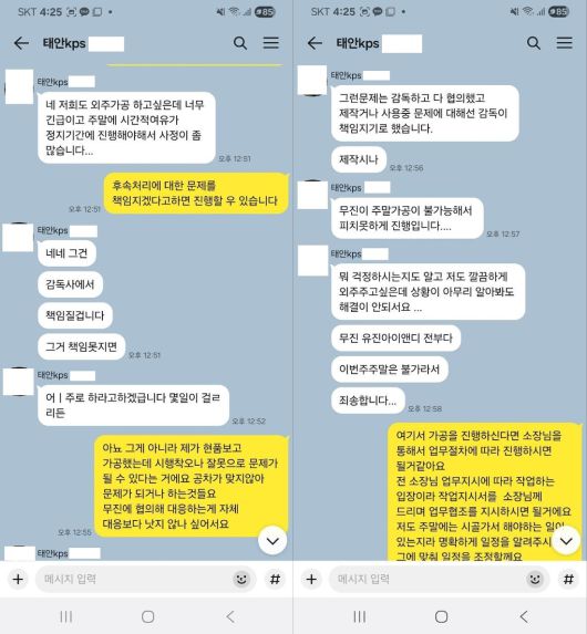김충현씨가 한전KPS 직원에게 하청업체인 한국파워O&M 현장소장에게 작업의뢰서를 발행해달라고 요청하고 있다. 대책위 제공