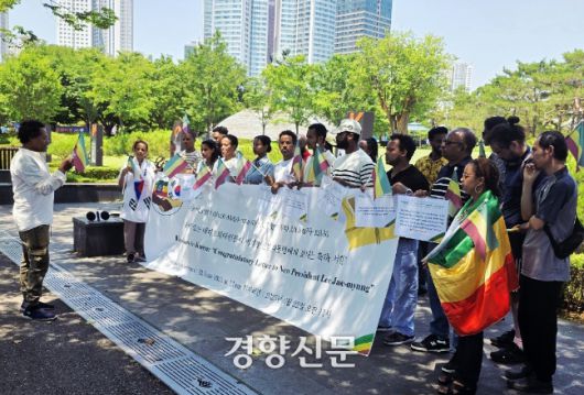 주한 에티오피아인 공동체 회원들이 22일 서울 용산구 대통령실 인근 공원에서 기자회견을 열고 있다. /주한 에티오피아인 공동체 제공