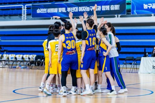 부산대학교 여자 농구부 선수들이 경기를 마친 뒤 서로를 격려하고 있다. 부산대 여자 농구부 제공