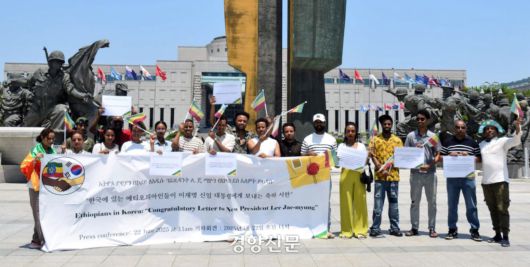 주한 에티오피아인 공동체 회원들이 22일 서울 용산구 대통령실 앞에서 기자회견을 열고 있다. /주한 에티오피아인 공동체 제공