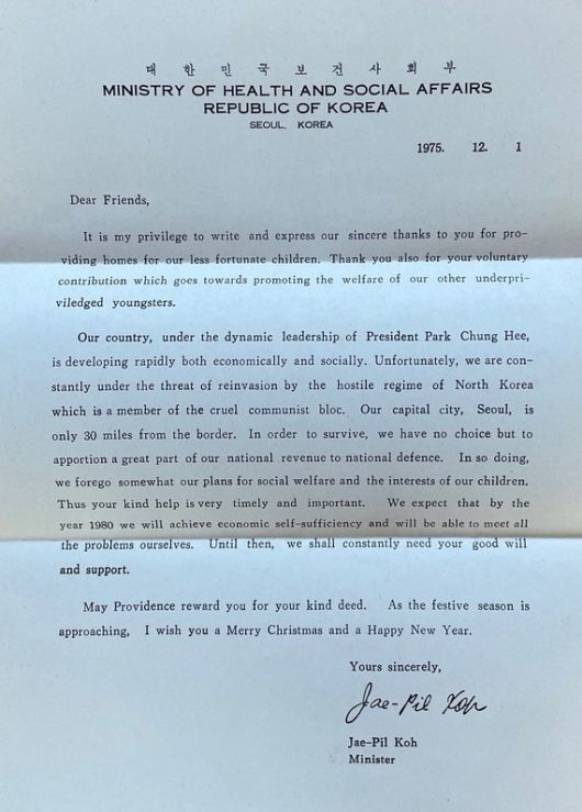 1975년 12월 당시 고재필 보사부 장장이 스웨덴 입양부모들에게 보낸 감사 편지. 이경은 국경너머인권 대표 제공