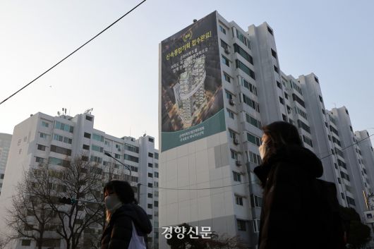 서울 시내의 한 노후 아파트에 재건축 사업 관련 현수막이 걸려 있다. 경향신문 자료사진