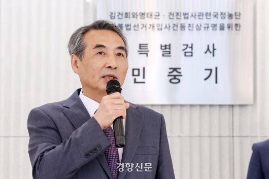 윤석열 전 대통령 부인 김건희 여사와 관련한 각종 의혹 사건을 수사하는 민중기 특별검사. 정지윤 선임기자