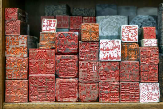 붉은 인주가 묻은 인장들이 진열되어 있다. 서울역사박물관 제공