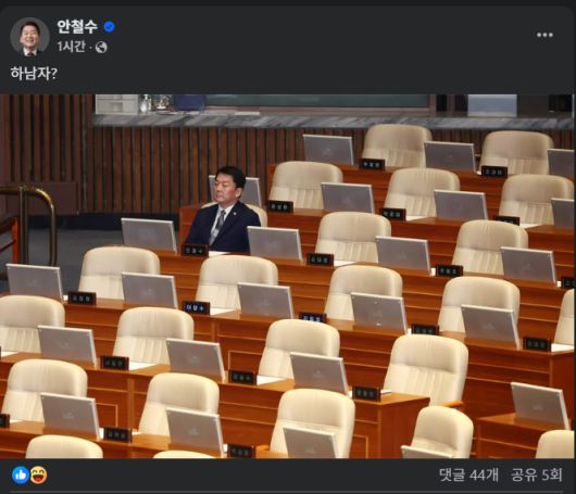 안철수 국민의힘 의원 페이스북 갈무리