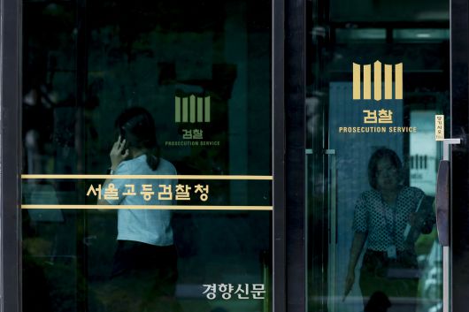 지난 6월 30일 서울 서초구 서울고검 청사 유리문의 모습 / 문재원 기자