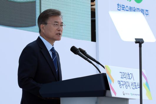 문재인 전 대통령이 2017년 6월 19일 부산 기장군 한국수력원자력 고리원자력본부에서 열린 ‘고리1호기 영구정지 선포식’에서 인사말을 하고 있다. 청와대사진기자단