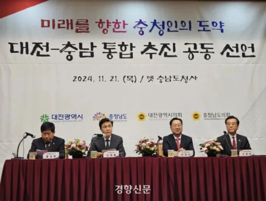 이장우 대전시장(오른쪽 두 번째)과 김태흠 충남지사(왼쪽에서 두 번째)가 지난해 11월 대전 중구 옛 충남도청사에서 양 시도 의회 의장과 ‘대전·충남 통합’ 선언을 하고 있다. 이종섭 기자