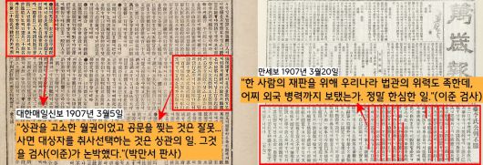 이날 박만서 판사는 “사면 대상자를 취사선택하는 것은 상관의 일이며, 하관이 상관을 고소한 월권”이라고 밝혔다. 이준은 “공판을 위해 내외국 순검 헌병을 도열해놓고 나를 위협했다”면서 “한사람의 재판을 위해 우리나라 법관의 위력도 족한데, 어찌 외국 병력까지 보탰느냐”고 개탄했다.