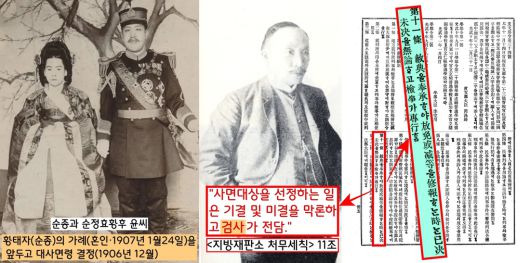 황태자(순종)의 가례(혼인·1907년 1월24일)에 맞춰 대사면령이 계획됐다. 당시 사면자 대상을 선정하는 것은 검사의 직분이었다. 이에 따라 이준이 명단을 작성해서 보고했다.