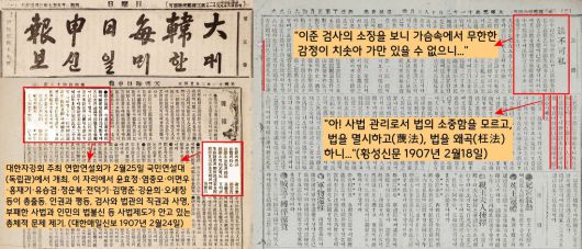 대한자강회는 국민연설대에서 이준 검사를 옹호하고 법부 관리들을 성토하는 연합연설회를 열었다. 시중에서는 이준의 기소를 사법사상 쾌거로 받아들였다. 반면 사법 관리들은 ‘왕법멸법(枉法蔑法·법을 왜곡하고 멸시)의 법관’으로 비난받았다.
