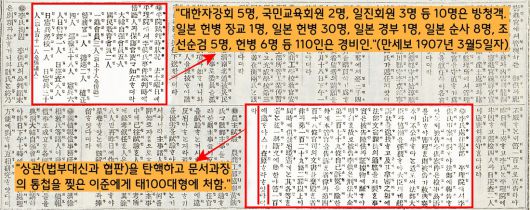 과연 1907년 3월2일 열린 재판에서 방청객 수를 10명 내외로 줄이고 일본군 및 헌병, 순사 등 110명의 철통 경비 속에 재판이 열렸다. 재판부는 이날 이준에게 태 100대의 판결을 내렸다.
