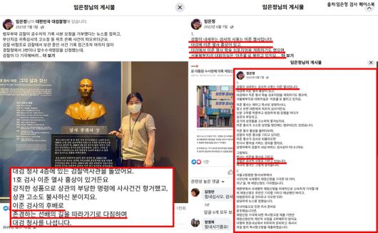 임은정 검사는 기회있을 때마다 검찰청 역사관에 마련된 ‘검사 이준의 흉상’ 옆에서 찍은 사진과, “이준 검사의 후배로서 저도 이준 검사의 흉내를 낼 것”이라는 다짐글을 SNS에 올렸다.|출처:임은정 검사 페이스북