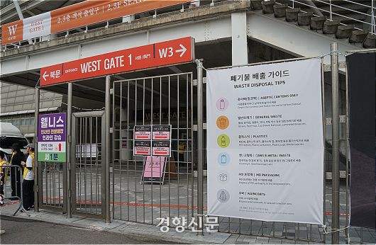 공연장 곳곳에 폐기물 배출 가이드가 공지됐다.