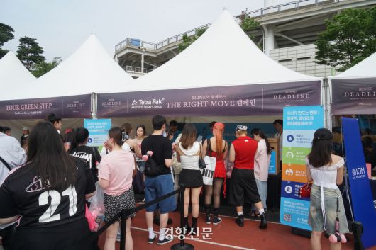 ‘핑크색 생수팩’을 만든 테트라팩 코리아가 운영한 특별 부스. 멸균팩 분리배출에 관한 퀴즈를 맞힌 관객에게는 특별 제작한 ‘블링크(팬덤 명)×테트라팩’ 멸균팩 재활용 수거함을 증정했다.