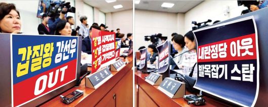 이재명 정부 초대 장관 후보자들에 대한 인사청문회가 본격적으로 시작됐다. 14일 국회 여성가족위원회에서 열린 강선우 여성가족부 장관 후보자 인사청문회에서 국민의힘 의원들이 강 후보의 사퇴를 요구하는 구호를 노트북에 붙여 놓았다(왼쪽 사진). 여당인 더불어민주당 의원들이 이에 반발해 맞불 성격의 구호를 적어 놓았다. 권도현 기자