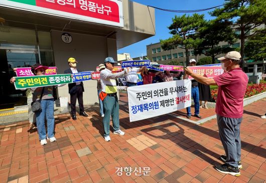 정재목 대구 남구의원의 지역구 주민 등으로 구성된 ‘정재목 사랑모임’ 관계자들이 22일 오전 남구청 앞에서 정 의원 제명 반대 촉구 집회를 열고 있다. 백경열 기자