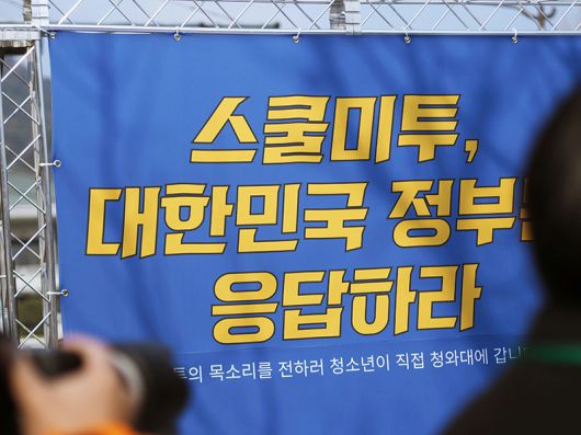 스쿨미투 이미지컷. unsplash @RaDragon