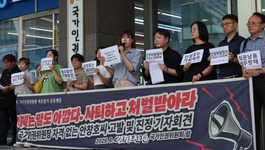 시민사회단체 국가인권위원회바로잡기공동행동 활동가들이 4일 서울 중구 국가인권위원회 앞에서 안창호 인권위원장 사퇴 촉구 기자회견을 하고 있다. 김창길 기자