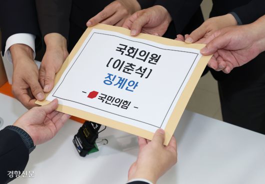 곽규택 국민의힘 법률자문위원장 등이 6일 주식 차명거래 의혹으로 더불어민주당을 탈당한 이춘석 의원에 대한 징계 요구안을 국회 의안과에 제출하고 있다. 박민규 선임기자 parkyu@kyunghyang.com