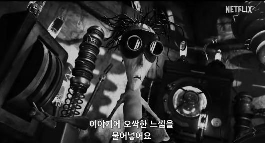 넷플릭스 시리즈 <웬즈데이> 시즌2 파트1 1편에서 에이잭스가 기숙사 학생들에게 ‘두개골 나무’에 얽힌 전설을 이야기할 때 삽입된 스톱모션 애니메이션 장면. 1930년대 학생 영화 느낌을 살리고 싶다는 팀 버튼 감독의 의견에 따라 재활용된 고철, 스탬프 등을 활용해 세트를 만들고 찍었다. 넷플릭스 유튜브 갈무리