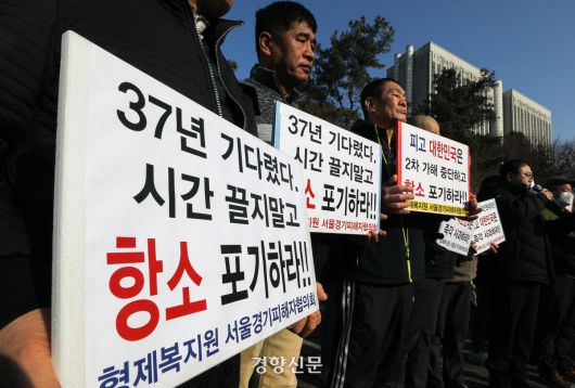 부산 형제복지원 사건 피해자들이 지난해 1월31일 서울 서초구 중앙지법에서 열린 국가 상대 손배소 1심 선고 공판을 마친 뒤 결과에 대해 입장을 밝히고 있다. 성동훈 기자