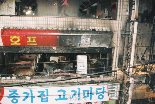 1999년 인현동 화재 참사 화재 현장. 경향신문 자료사진