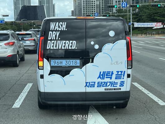 세탁물 배송 업무 차량을 구현한 PV5 카고 모델이 19일 미디어 시승 구간에 동행했다. 권재현 선임기자