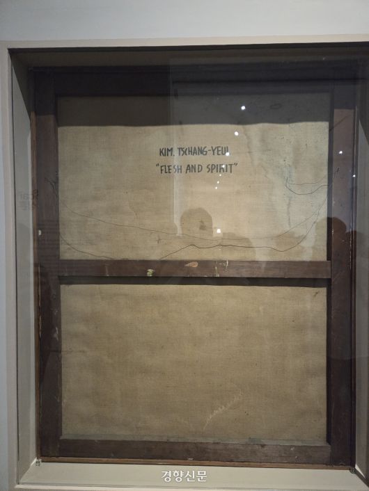 김창열의 ‘제사’(1967) 뒷면에 쓰인 글씨. 영문명과 ‘FLESH AND SPIRIT’이 쓰여 있다. 윤승민 기자