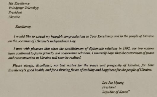 볼로디미르 젤렌스키 우크라이나 대통령이 공개한 이재명 대통령이 우크라이나 독립기념일을 기념해 보낸 축전. 출처 젤렌스키 대통령 엑스 계정