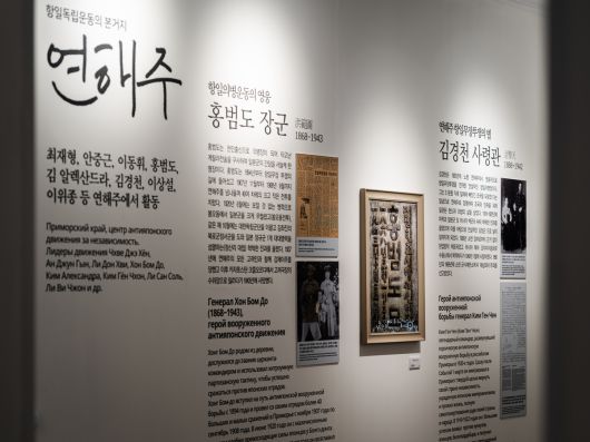 고려인기념관 내부에는 러시아 연해주에서 활동했던 독립운동가 소개부터 강제이주까지 다양한 한인 역사가 전시돼 있다. 김동우 작가 제공